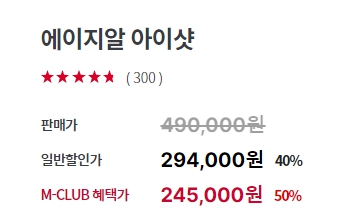 메디큐브 에이지알 에어샷