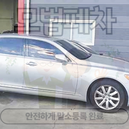 성남폐차장
