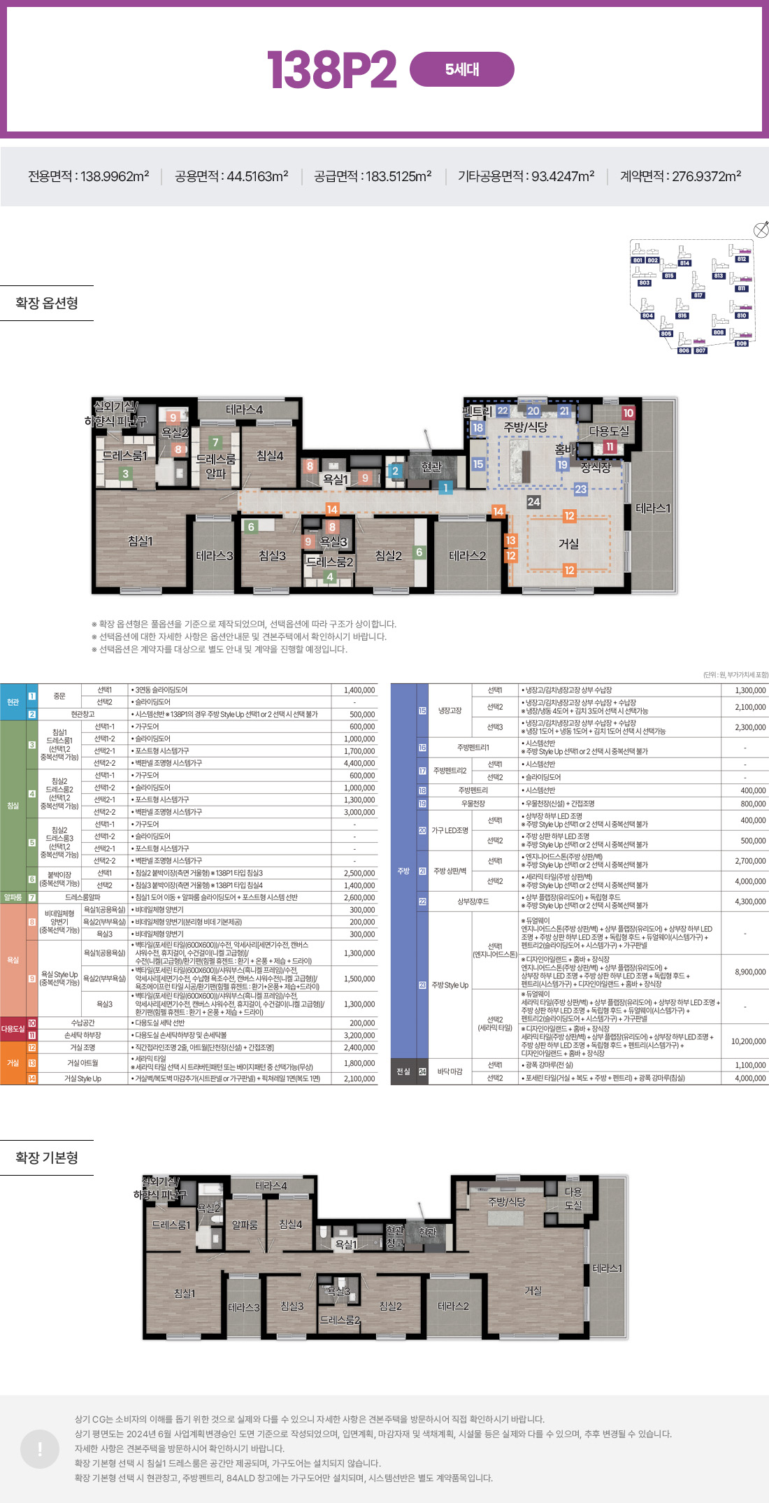 청주테크노폴리스-아테라