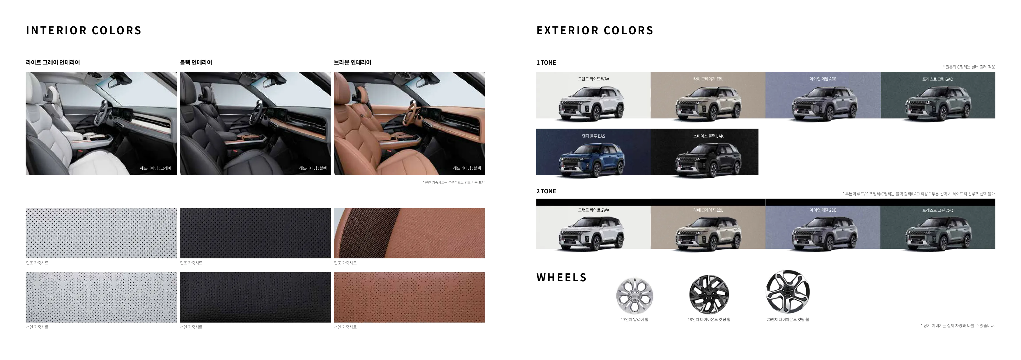 토레스 하이브리드 자동차 이미지