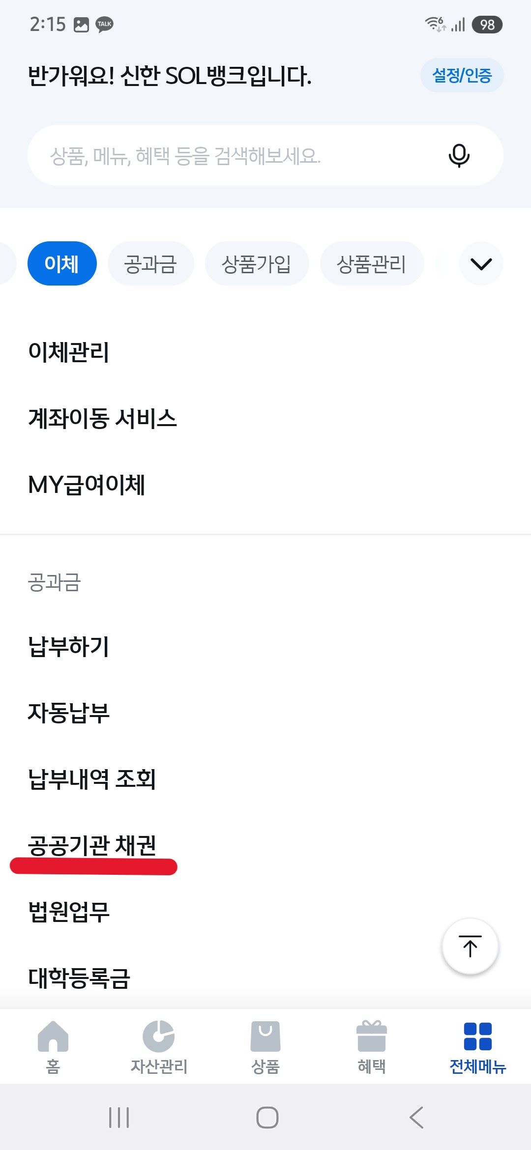 신한은행 