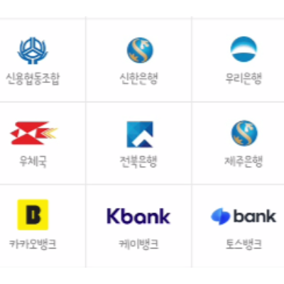 착한폐이 연결 은행