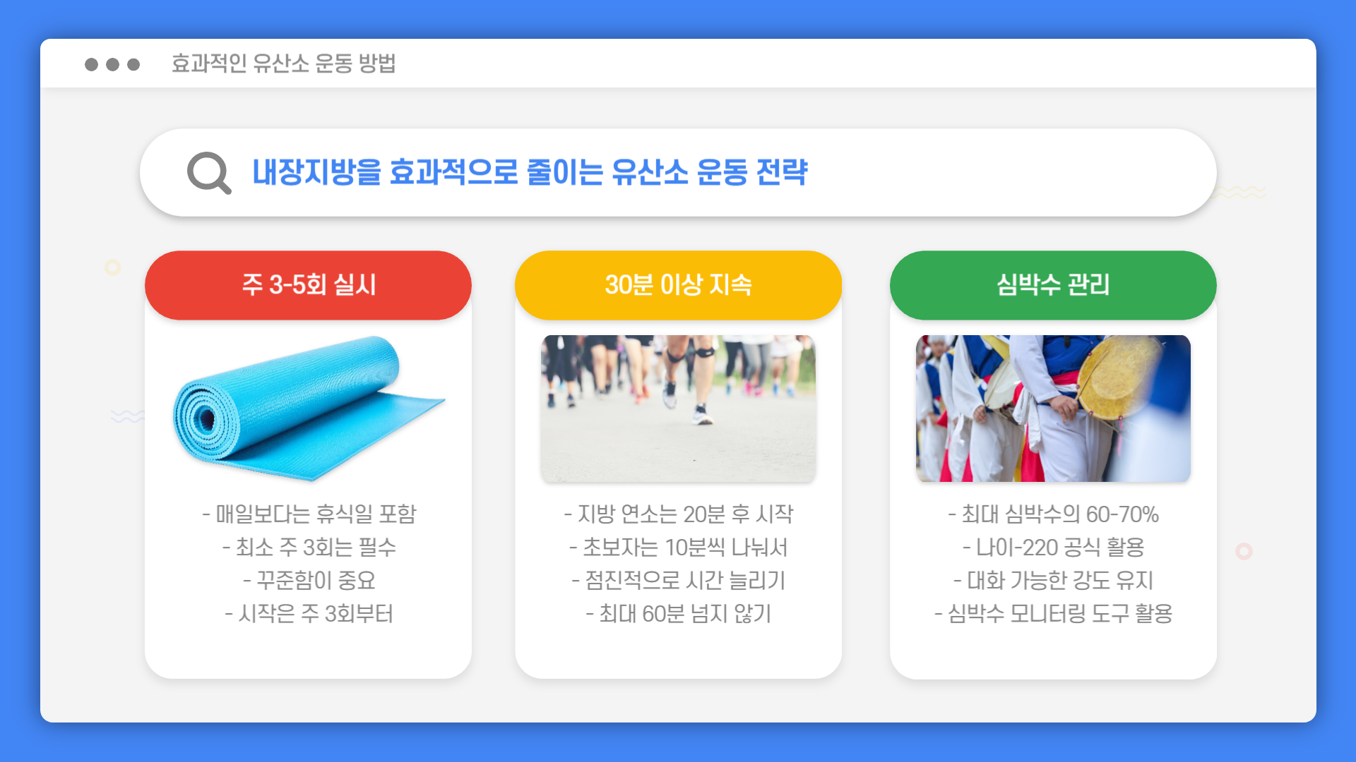 내장지방 빼는법 내장지방 빼는 운동 내장지방 빼는 약 내장지방 빼는 비결