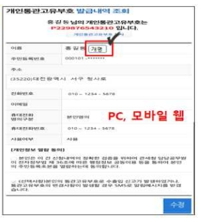 개인통관고유부호정지재발급수정