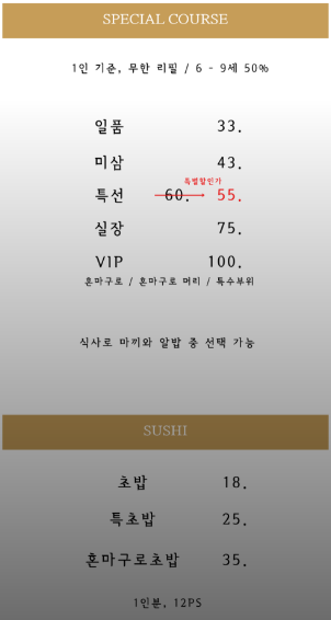 미삼참치 메뉴 정보 2