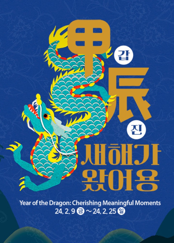정월4