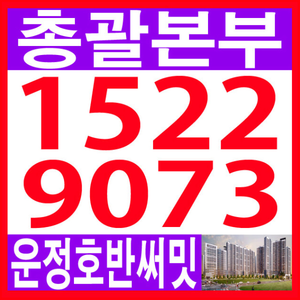 파주-운정신도시-호반써밋-썸네일