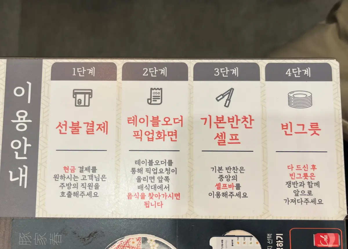 돈카춘-동탄방교점-주문방법