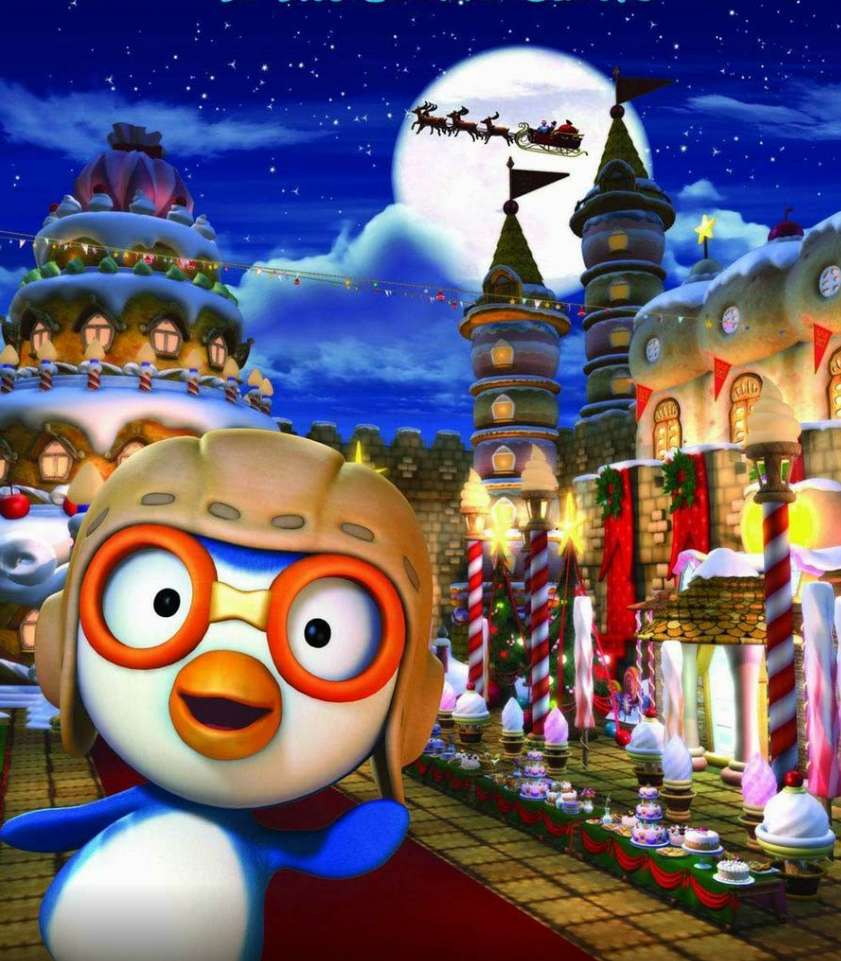 뽀롱뽀롱 뽀로로