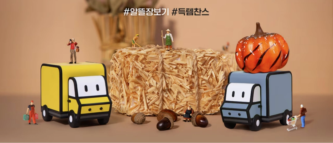 이마트-전단-광고-행사