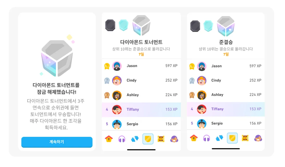 무료 영어 언어 학습 듀오링고 리그제