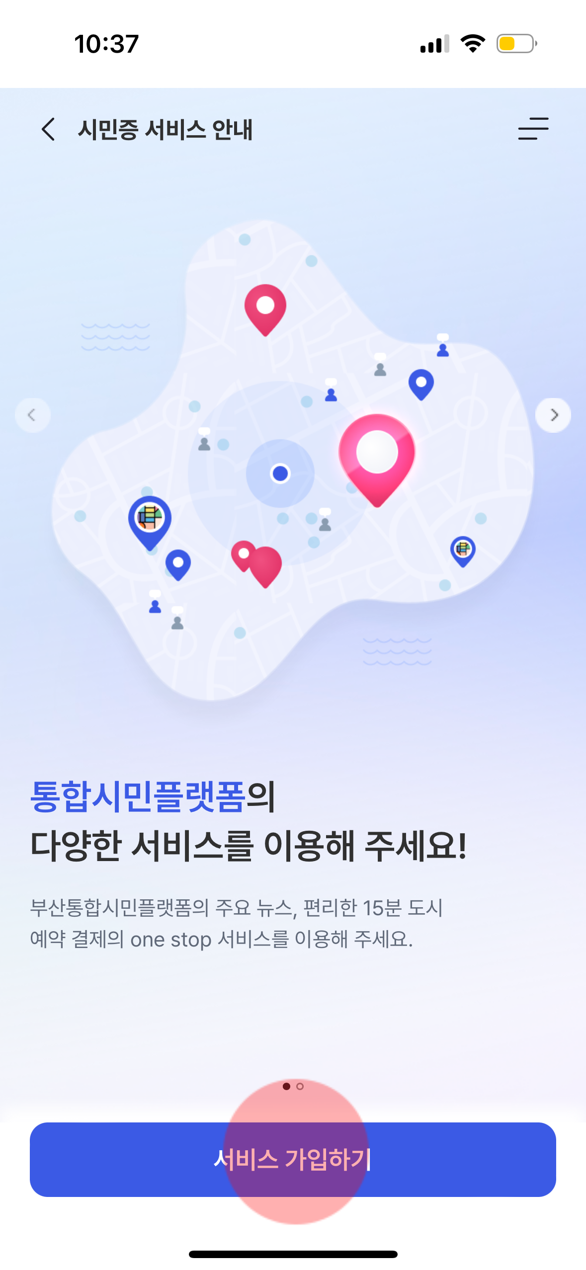 부산청년만원문화패스 신청 선착순 5,000명 공연 예매 방법