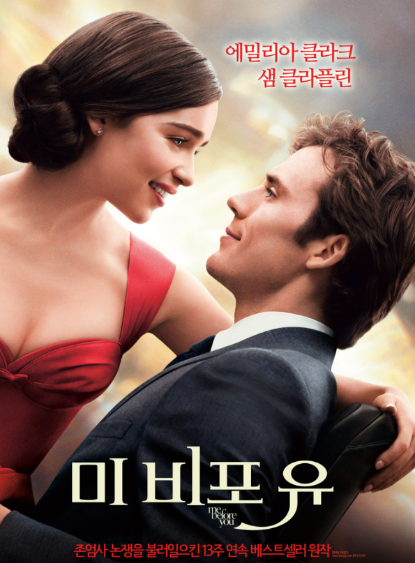 영화 미 비포 유 포스터