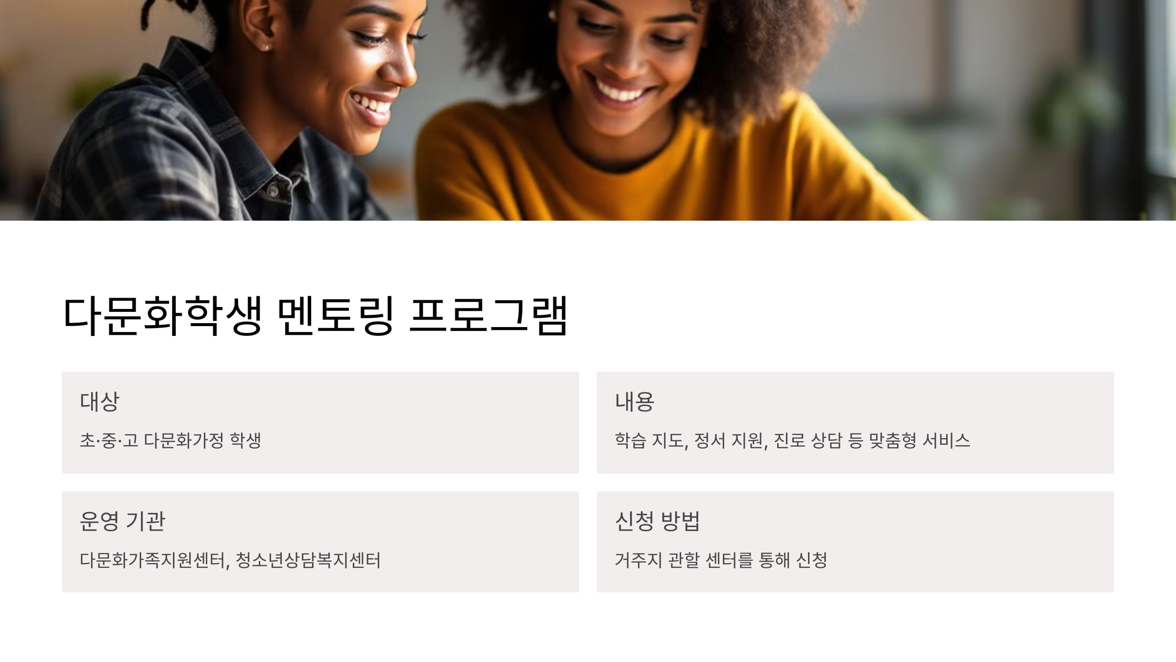 다문화가정