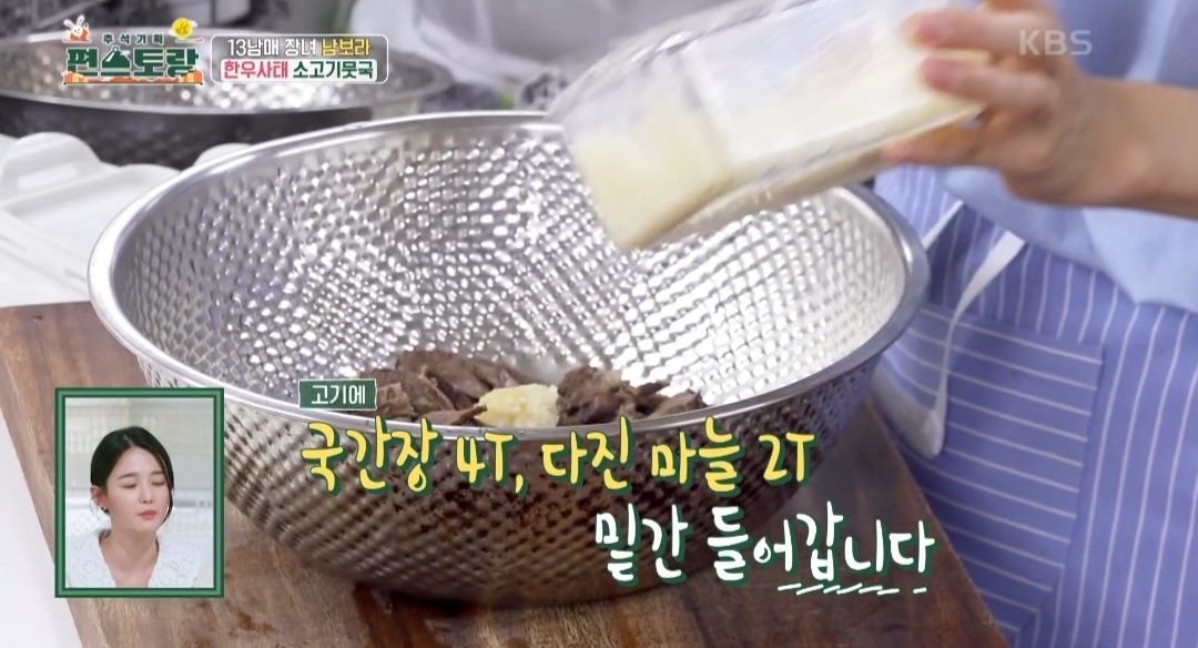 맑은소고기무국