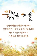 환절기 인사말 모음 예시 멘트_2