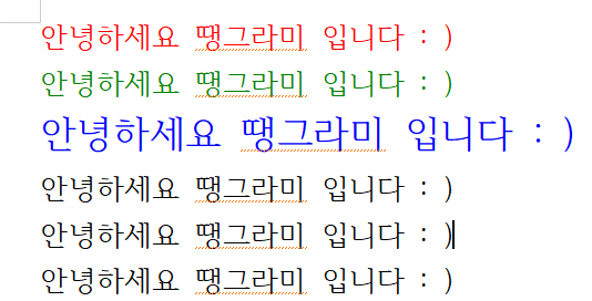 한글 단축키 모음 업무 효율높이기