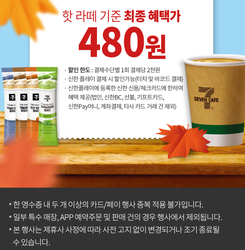 10์ ํธ์์ ํ์ฌ