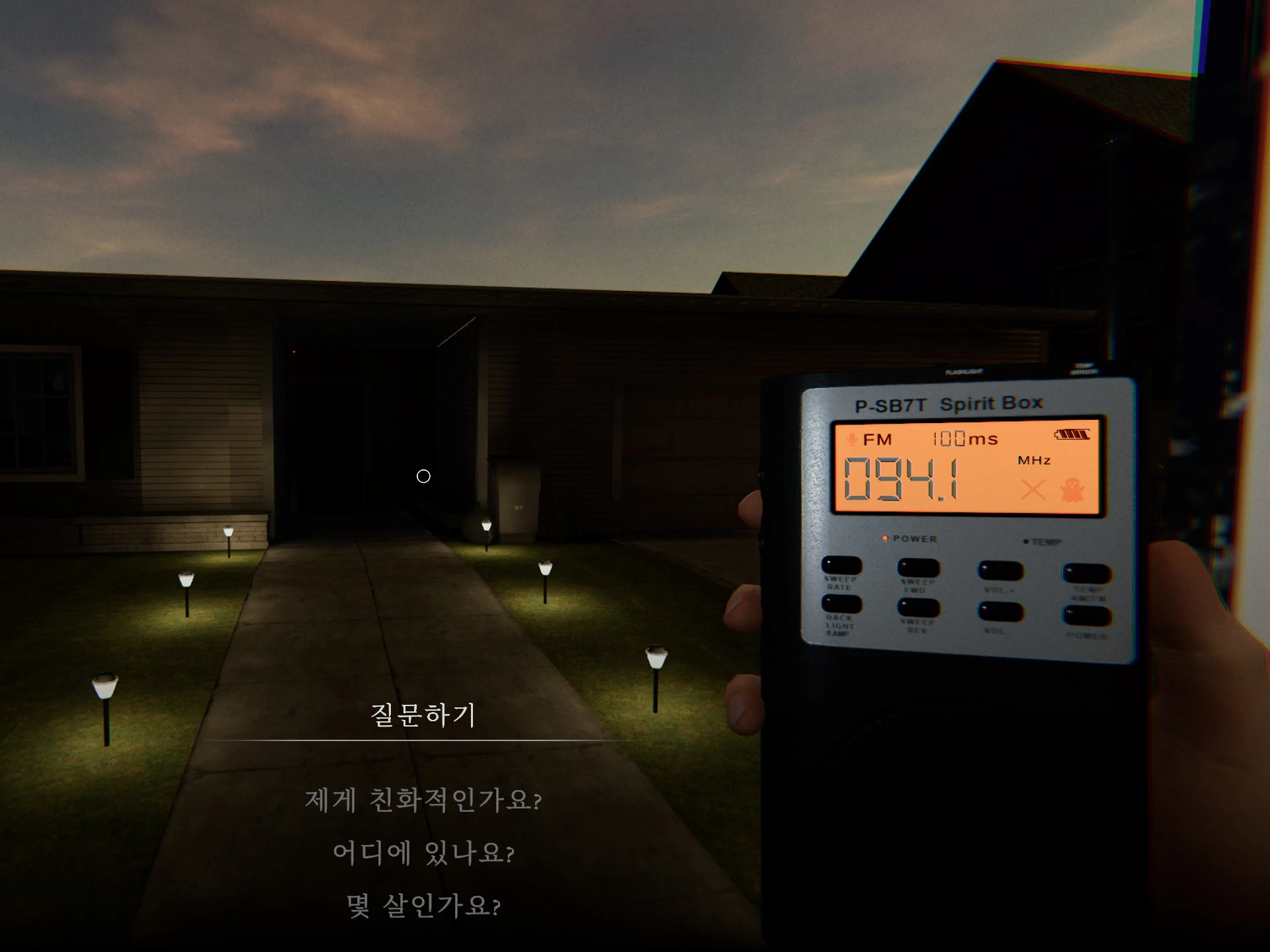 파스모포비아 주파수 측정기 질문