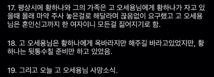 황하나 혼인신고