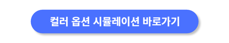 버튼