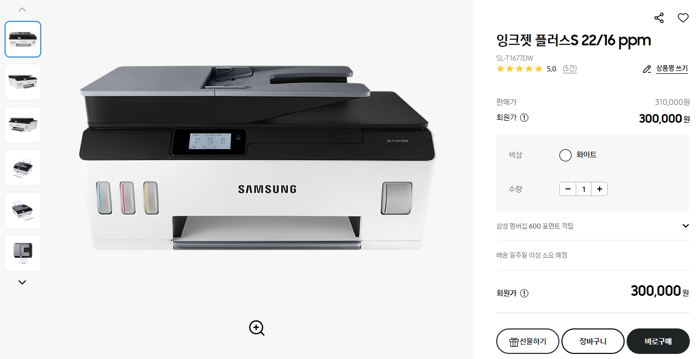 잉크젯-플러스S-22-16-ppm(SL-T1677DW)