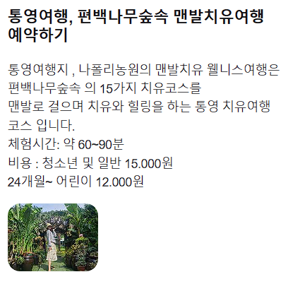 나폴리 농원