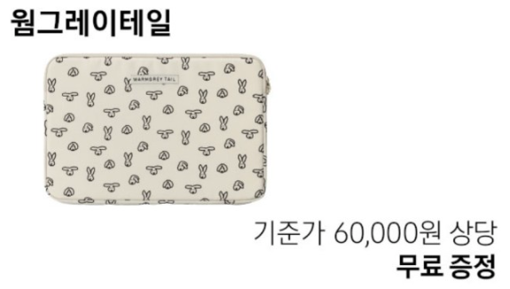 Tab S9 시리즈 전용 파우치 무료 증정 혜택 (택 1&#44; 3만 대 한정 물량 운영)