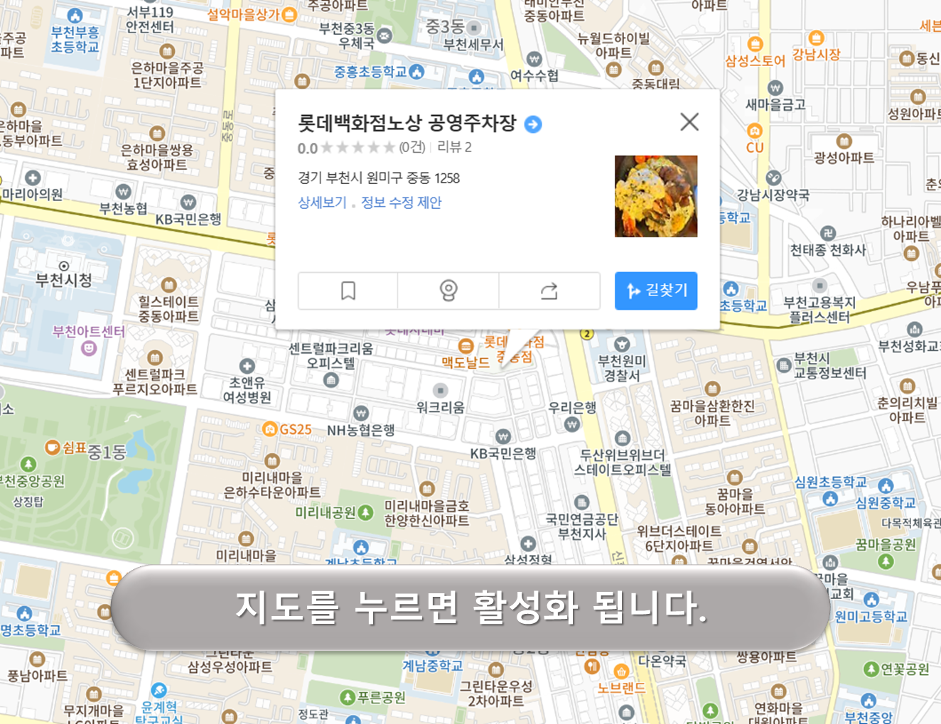 롯데백화점 노상주차장