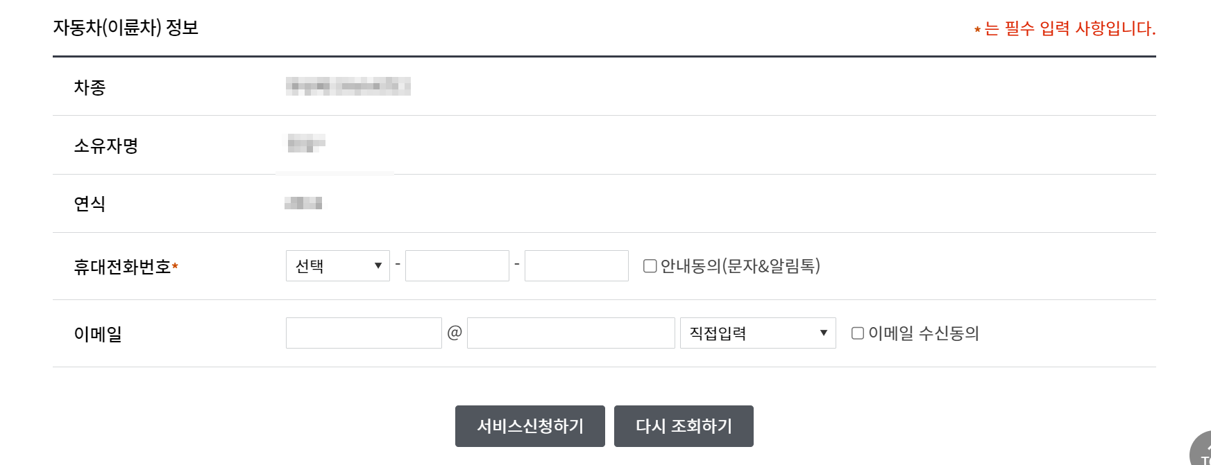 자동차검사기간 조회 하고 자동차검사 과태료 피하기 7