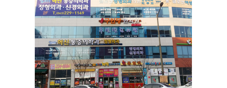 완주군 불면증