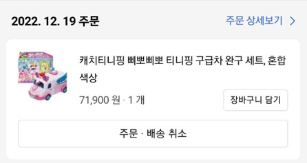 알쏭달쏭티니핑 구급차