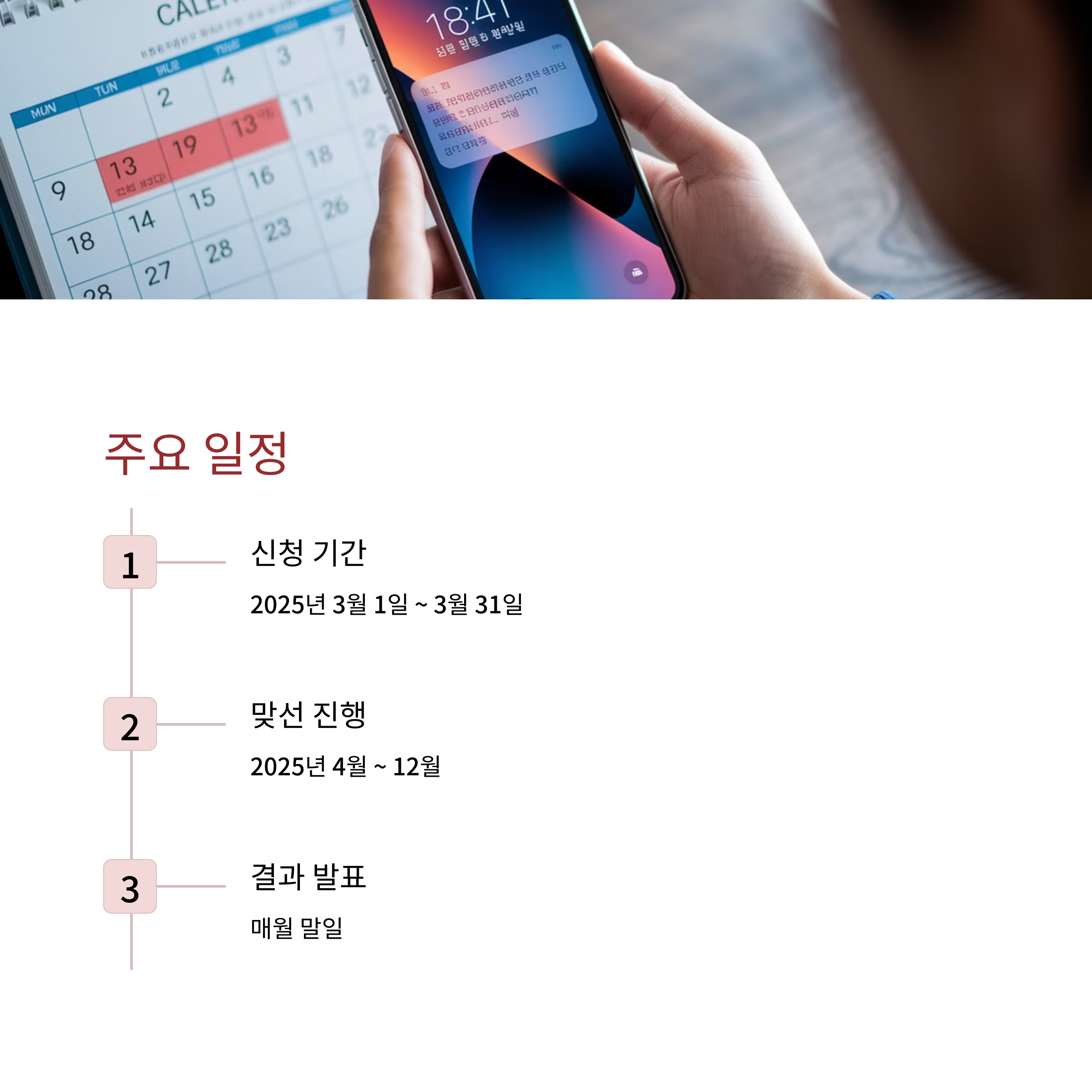 인천시, 미혼 남녀 250쌍 '맞선' 주선 신청하기