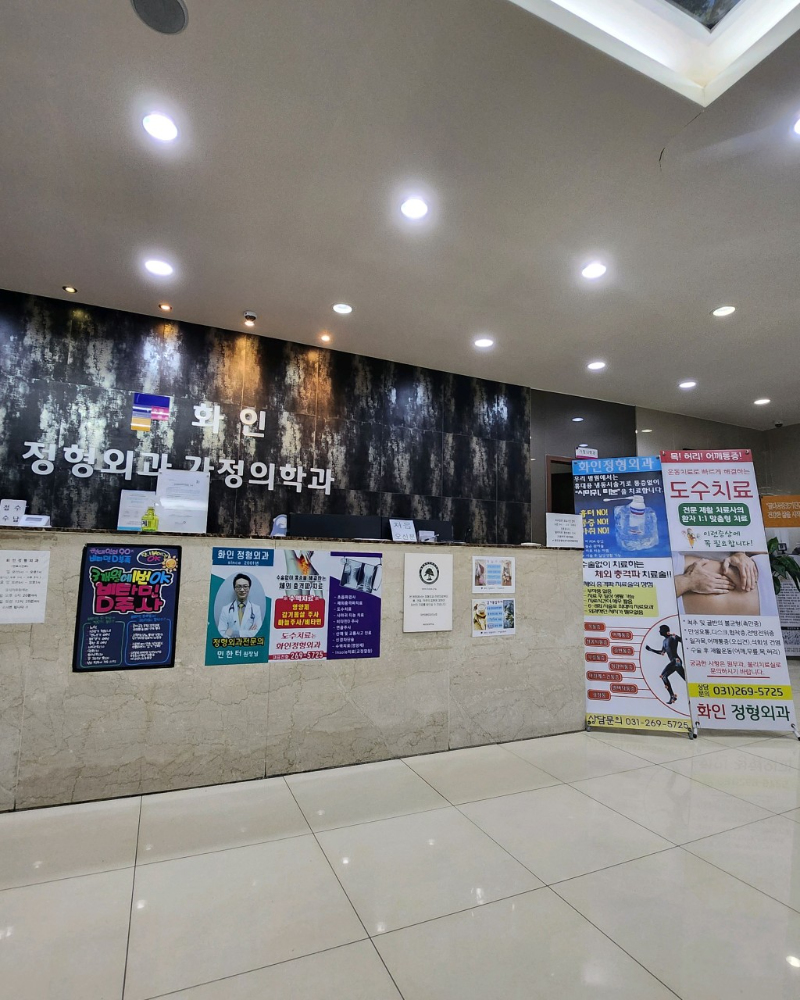 수원시 천천동 정형외과 유명하고 잘하는 곳 추천 TOP 5