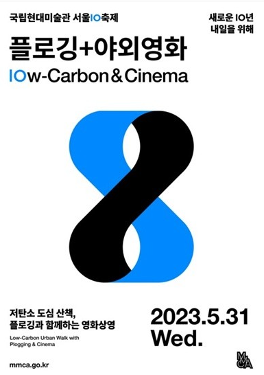 https://booking.mmca.go.kr/product/ko/performance/139