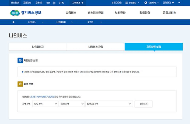 광역버스 경기버스 요금 현금 예약 노선 환승