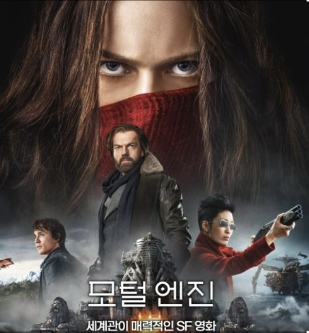 영화 모텔엔진 사진