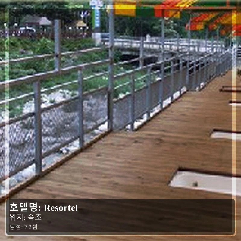 Resortel_5