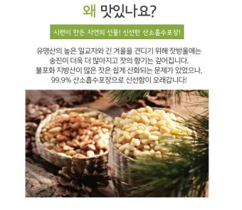잣 재배 암수 구분 수분 수정 송이 관리_13