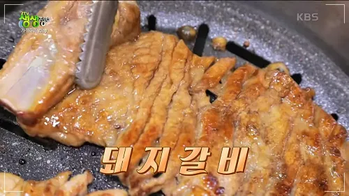 생생정보 가격파괴 why 돼지갈비 6,500원 김천 맛집 금강산가든 영업시간 위치3