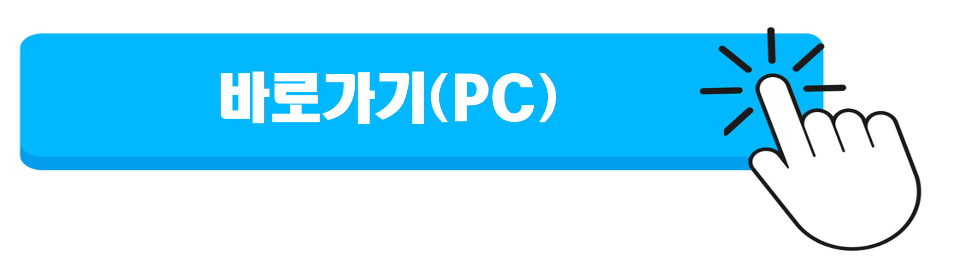 구글 기업비즈니스 사업자계정 메일아이디 만들기