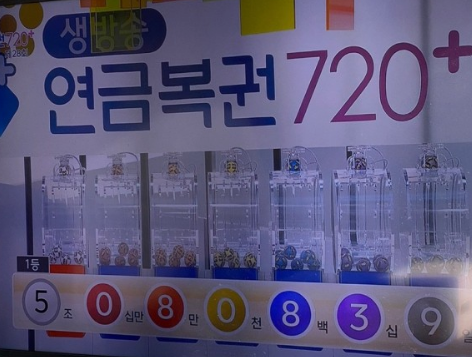 로또 연금복권 스피또 상금순위 당첨확률