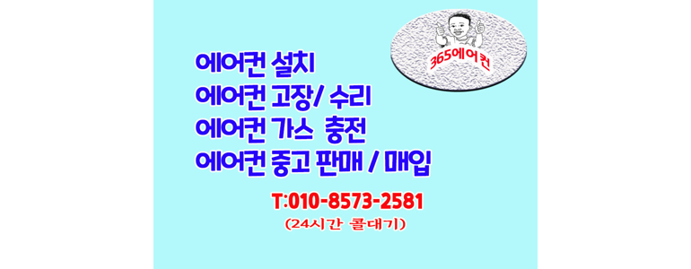장성군 에어컨설치