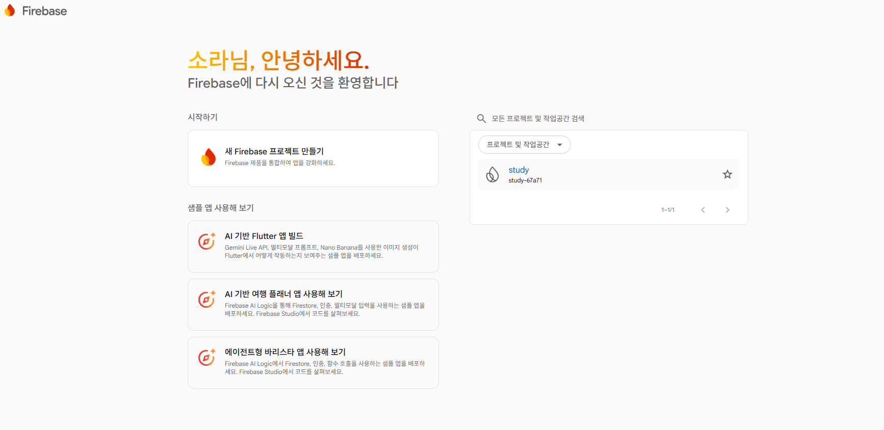 [AI활용] AI가 코딩하고, kt cloud AI NEXUS로 AI 서비스를 배포한다