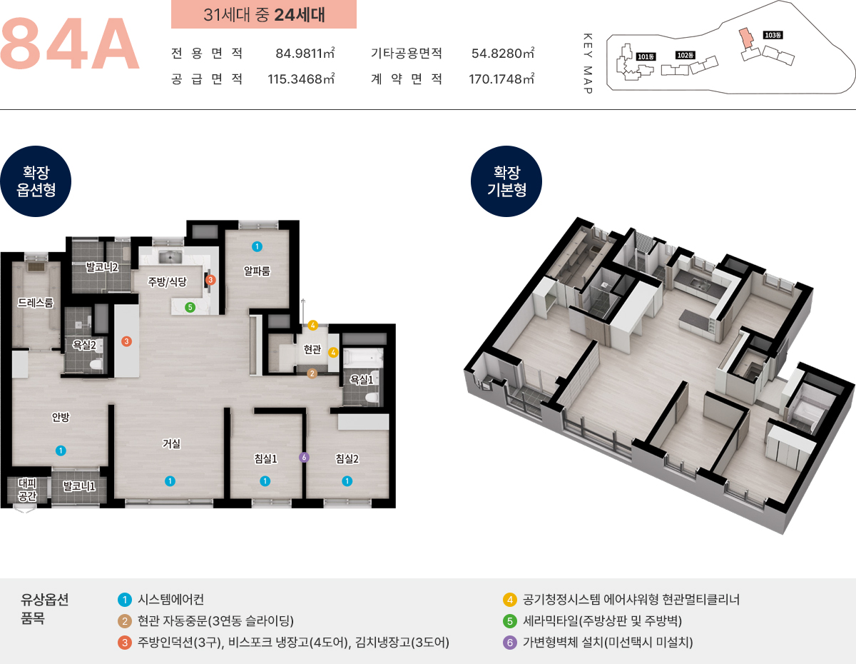 리아츠 더인천&amp;#44; 인천아파트분양&amp;#44; 분양가&amp;#44; 평면도&amp;#44; 모델하우스&amp;#44; 분양정보