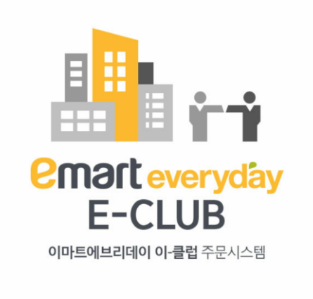 이마트에브리데이 이-클럽 주문시스템 (cos.emarteveryday.co.kr)