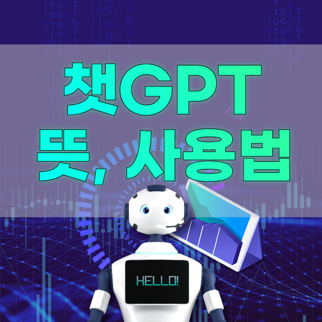 챗GPT 관련 사진