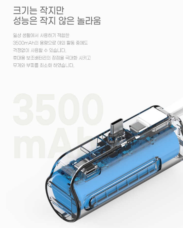 도킹보조배터리 도킹형보조배터리