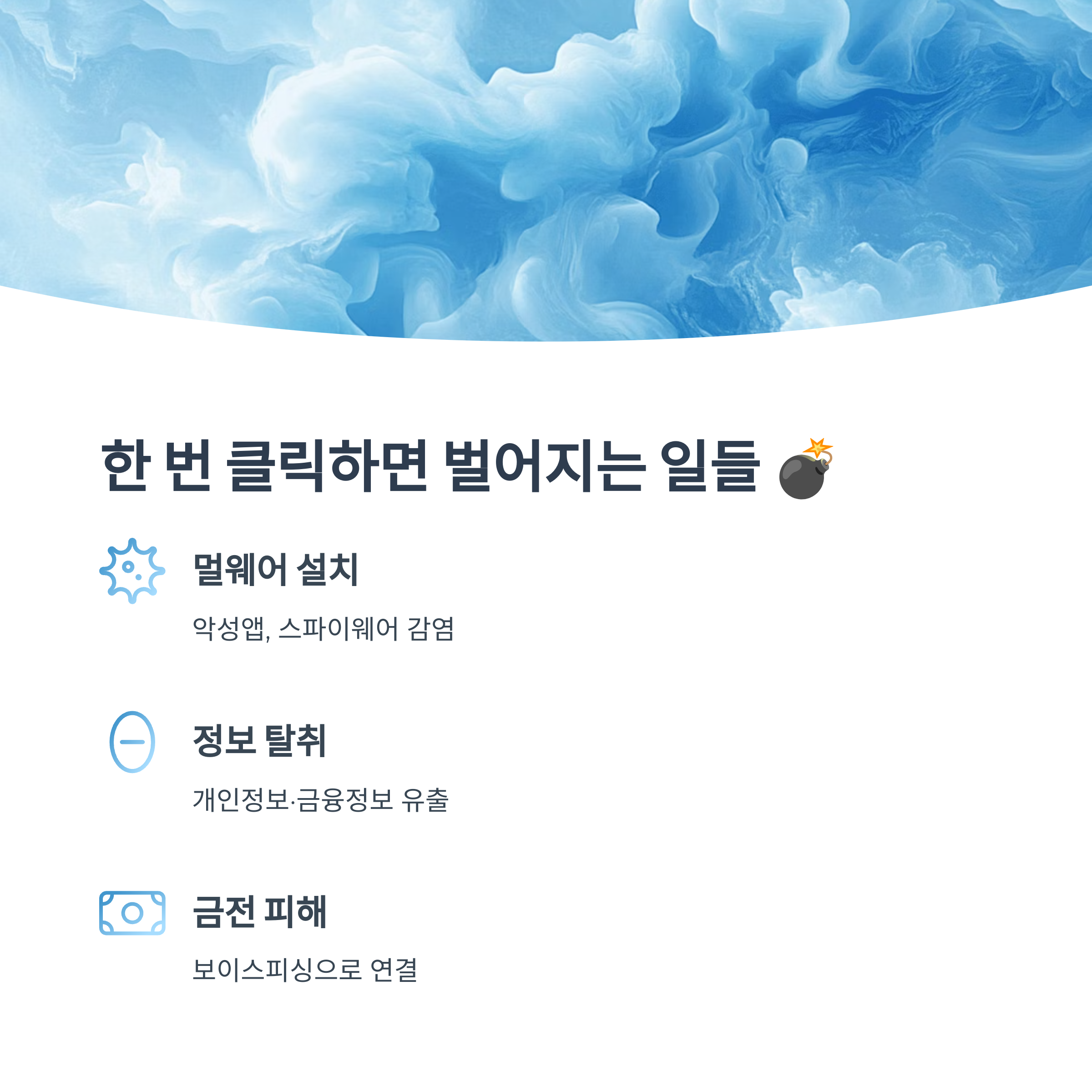 한 번 클릭하면 벌어지는 일들