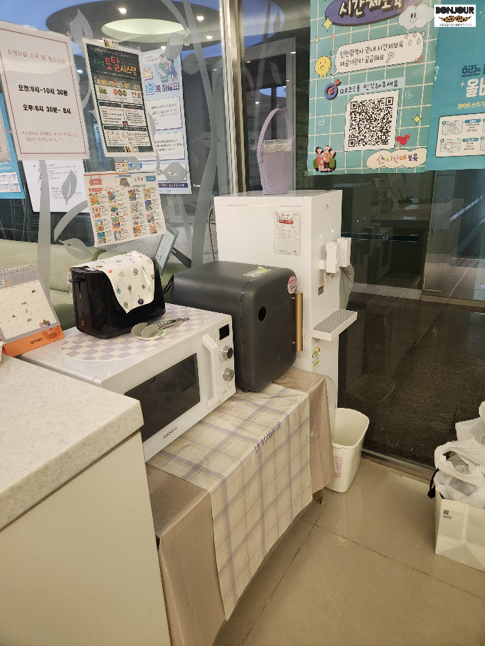 인천 논현 마이비산후조리원 탕비실